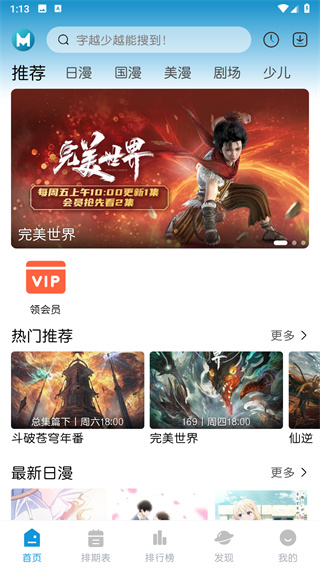 天空：凯恩32岁+高温+赛季负荷，图赫尔计划让他在世界杯轮休